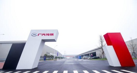 務(wù)實是中國品牌最寶貴特質(zhì)——走進宜昌工廠試駕全新一代傳祺GA6