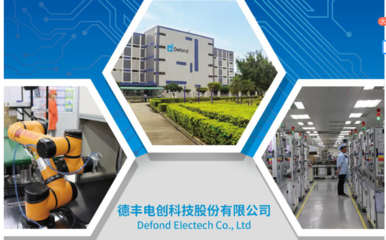 恭賀東莞德豐電創股份一次性通過BSCI驗廠審核，汽車出租業務邁向新臺階