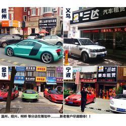 義烏豪車出租指南 選擇專業(yè)公司的關(guān)鍵與三達(dá)豪車出租優(yōu)勢(shì)解析