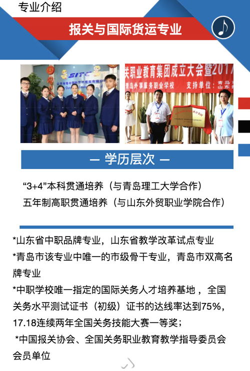 青島外事服務(wù)職業(yè)學(xué)校招生簡章及招生輔助服務(wù)