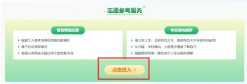 海南省普通高校招生志愿填報輔助系統(tǒng)操作指南 入口、流程與招生輔助服務(wù)全解析