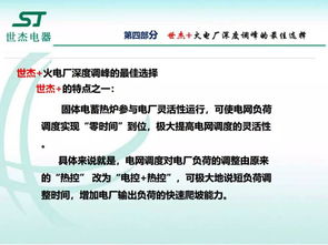 我國電力輔助服務(wù)市場的發(fā)展歷程及未來展望