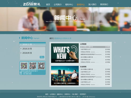 企業(yè)網(wǎng)站頁(yè)面設(shè)計(jì) 構(gòu)建高效、專業(yè)、吸引力的在線門戶