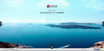 海產品企業(yè)網站設計 打造專業(yè)、可信、便捷的數(shù)字名片