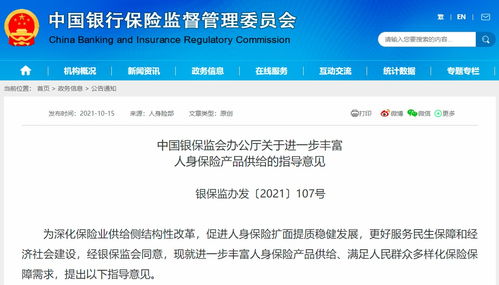 超級品牌日 輕松保嚴選攜重磅商業醫療險，為用戶解健康之憂